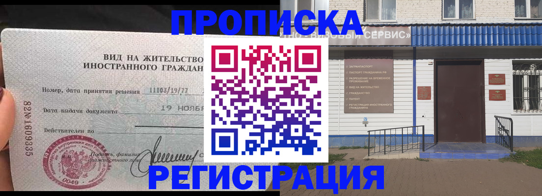 прописка для военкомата в Калмыкии