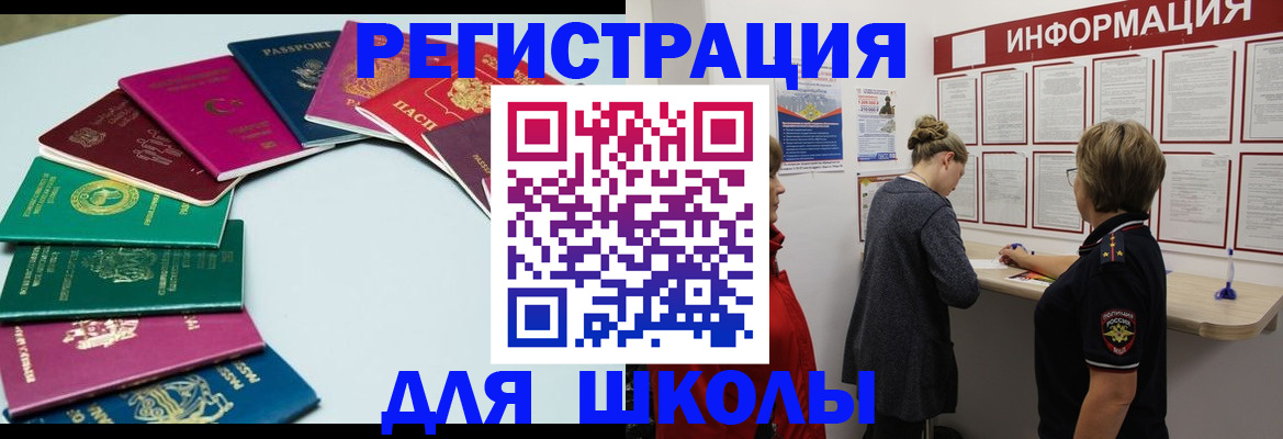 прописка в квартире в Калмыкии