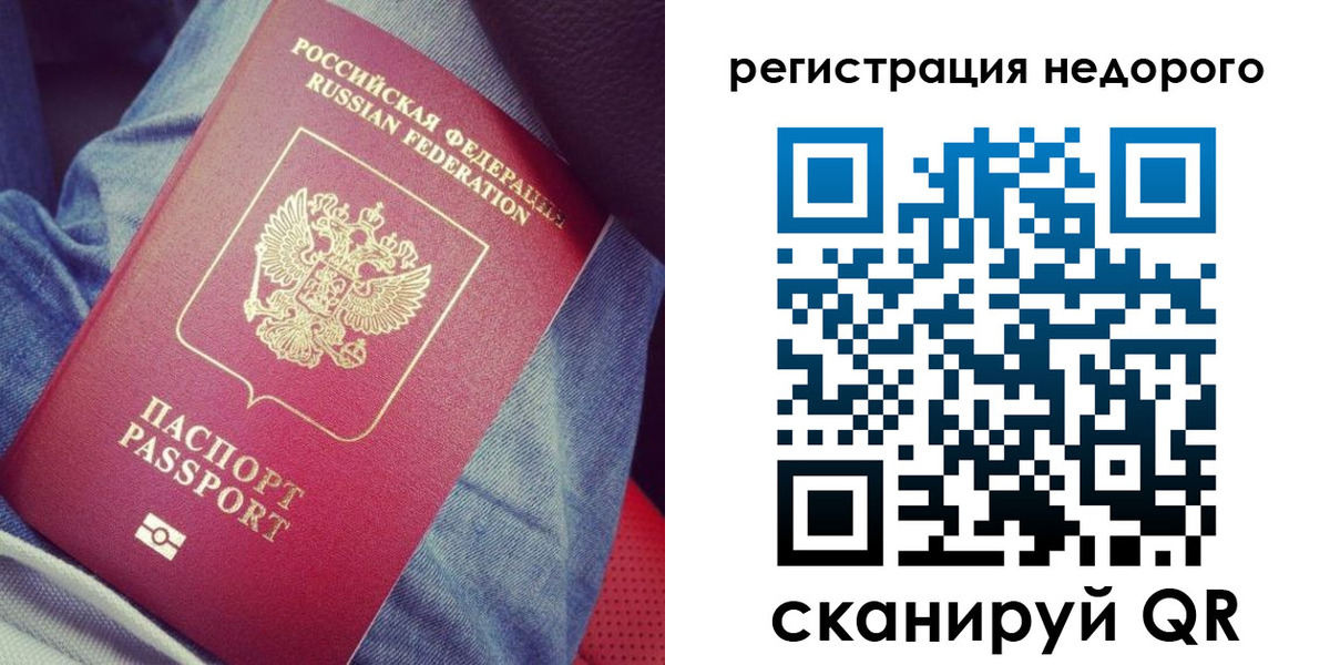 прописка в Калмыкии