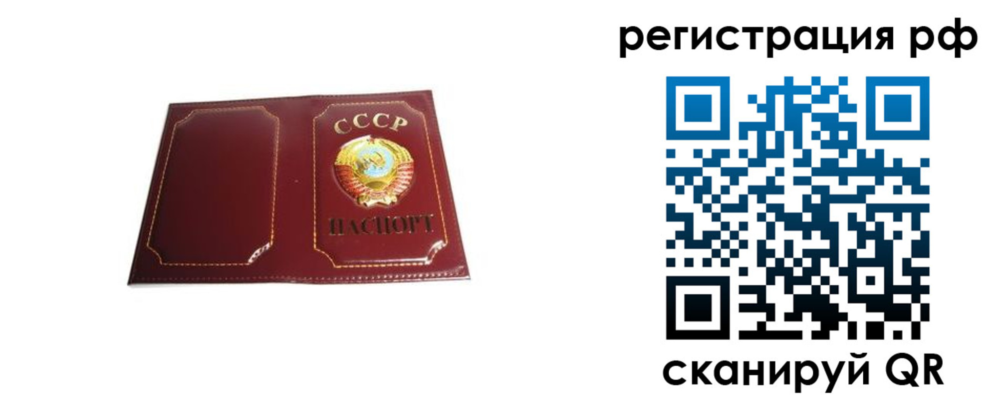 временная регистрация в квартире в Калмыкии