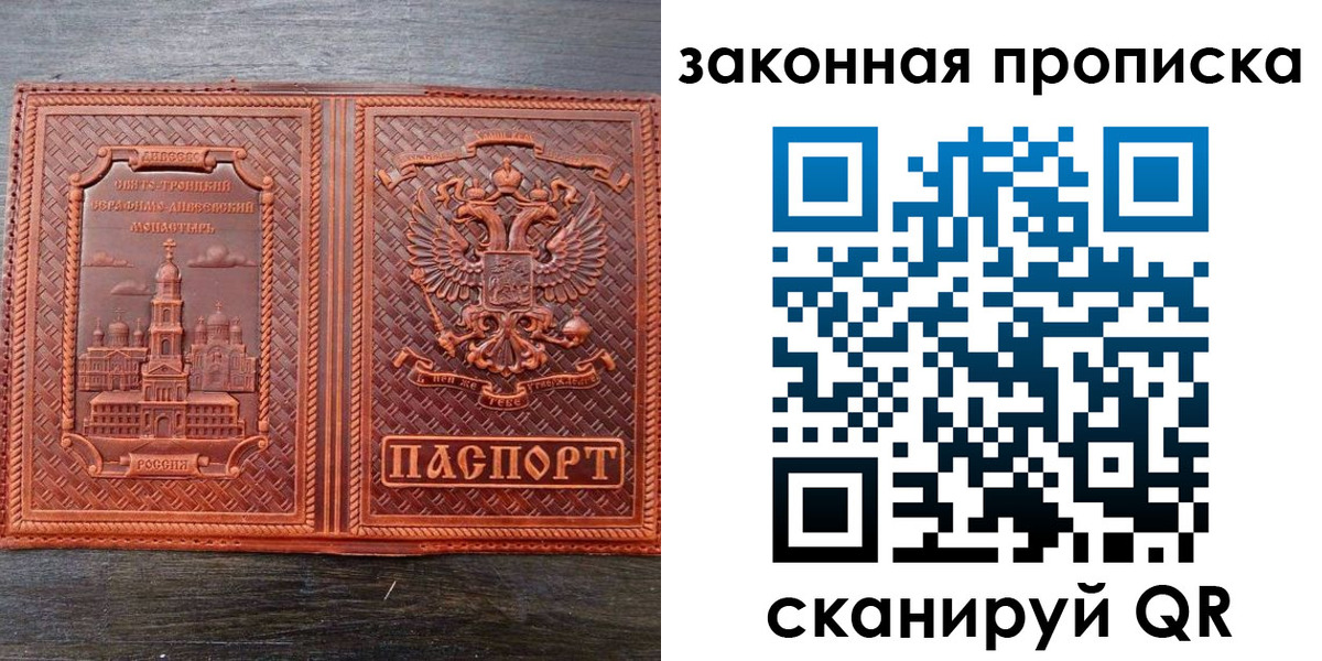временная регистрация в квартире в Калмыкии