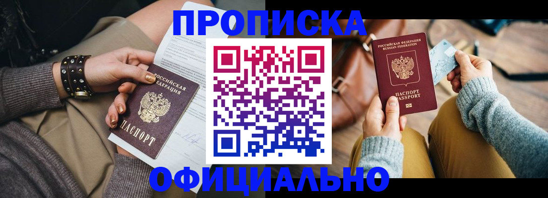 прописка поиск в Калмыкии