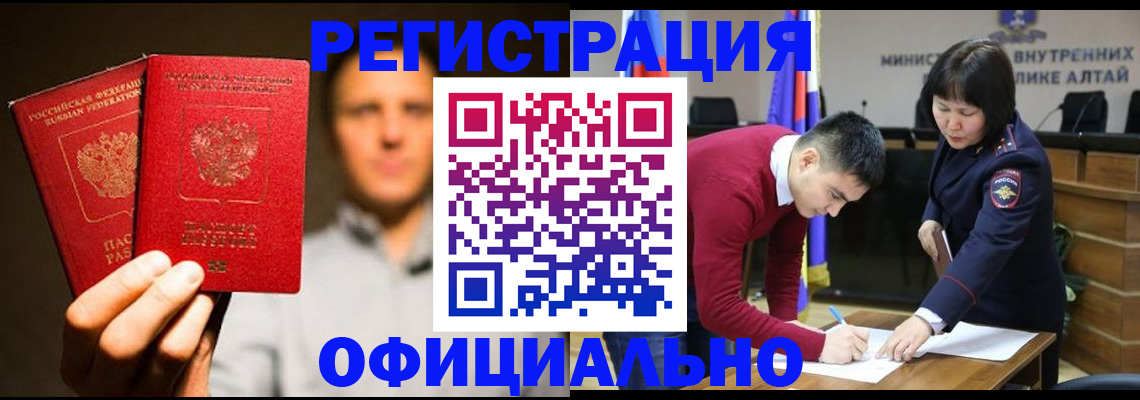 временная прописка в Калмыкии