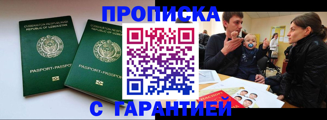 временная регистрация госуслуги в Калмыкии