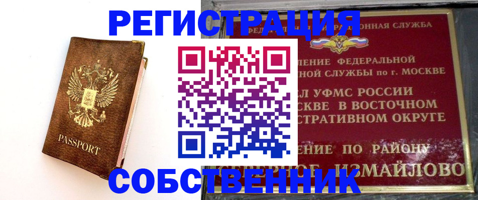 временная регистрация адрес в Калмыкии