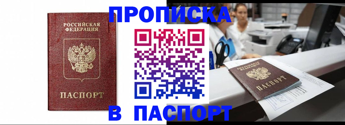 временная регистрация госуслуги в Калмыкии