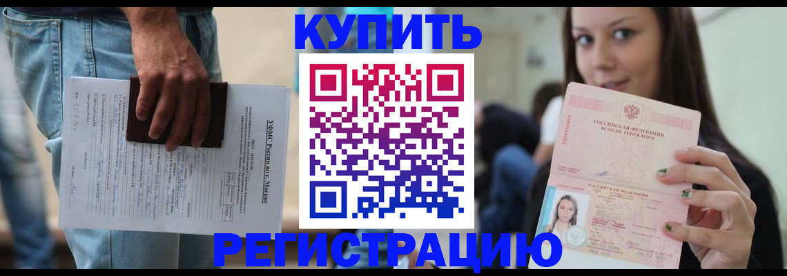 прописка поиск в Калмыкии