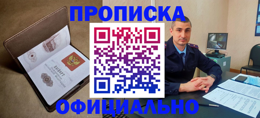 временная регистрация в квартире в Калмыкии