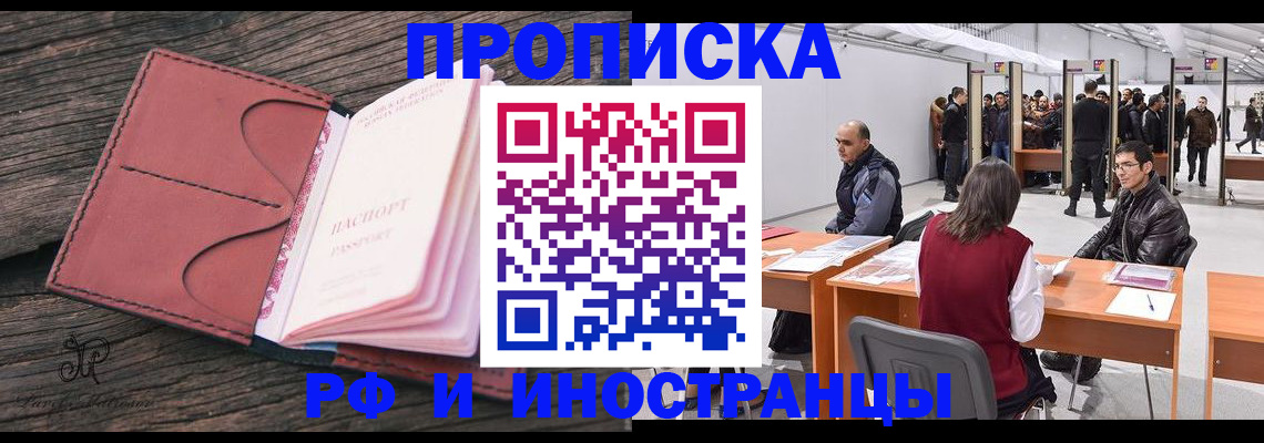 регистрация для школы в Калмыкии