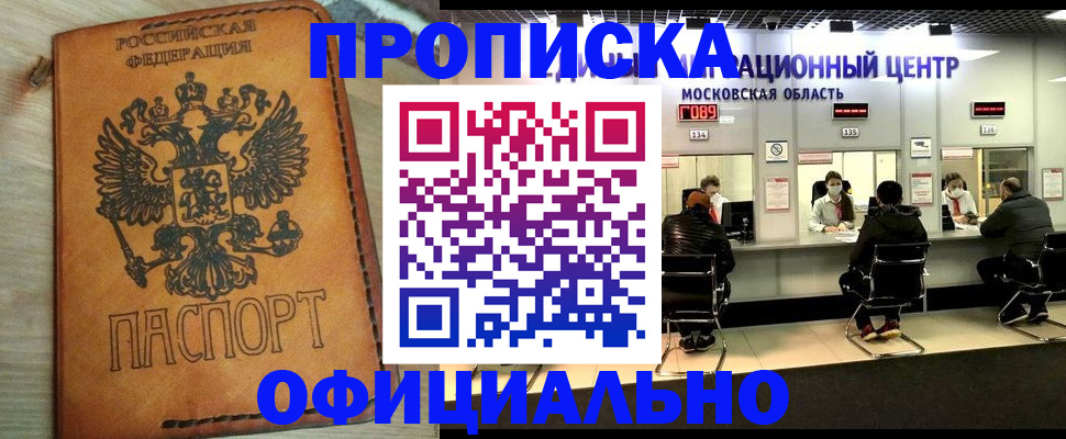 найти адрес прописки в Калмыкии